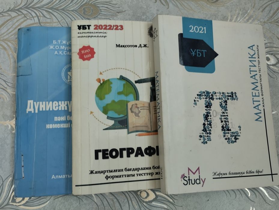 Шың кітап ҰБТ-ға дайындық