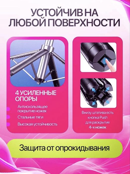 Штатив для фото/видео