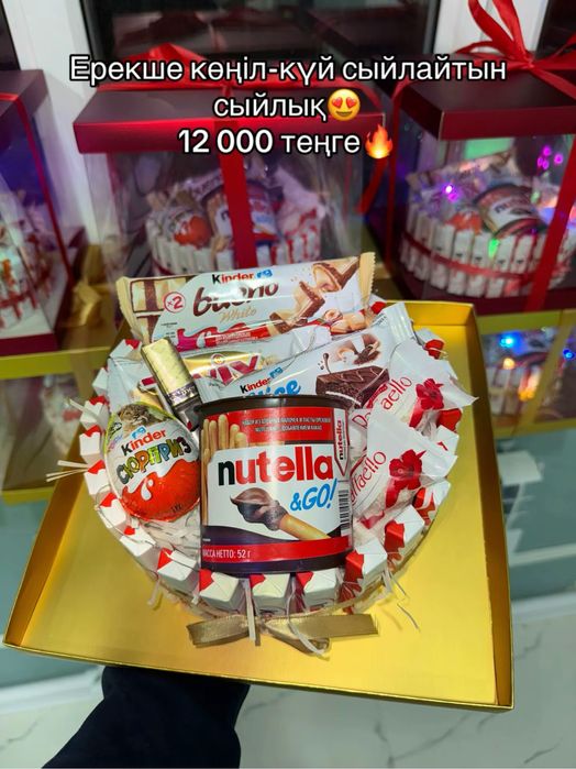 8 наурызға арналған киндер бокстар