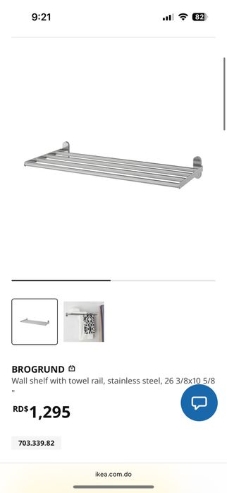 Сушилник за баня Ikea Икея BROGRUND