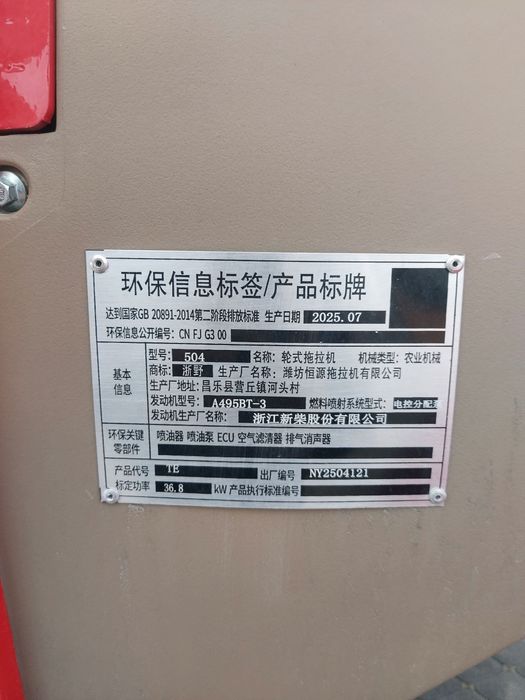 Мини трактор мт 504