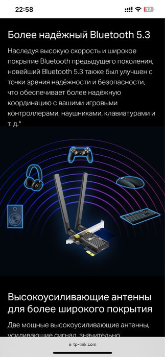 Продам wifi6+bluetooth5.3 модуль для пк