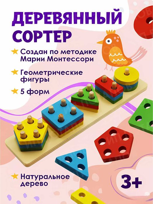28.000 so`mdan. Деревянные развивающие игрушки - Игрушки для детей