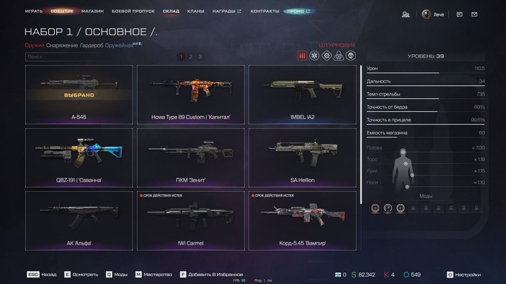 Аккаунт Warface продаётся