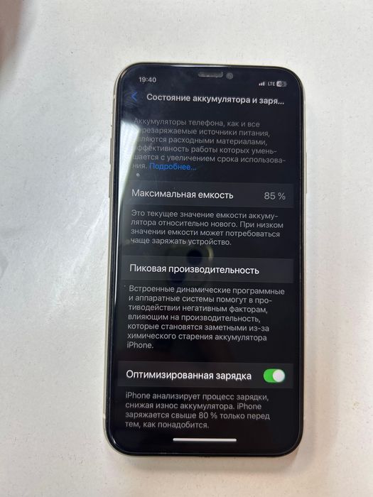 Продается айфон 11 хорошый