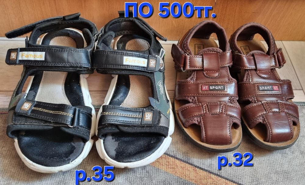 Продам обувь цены на фото