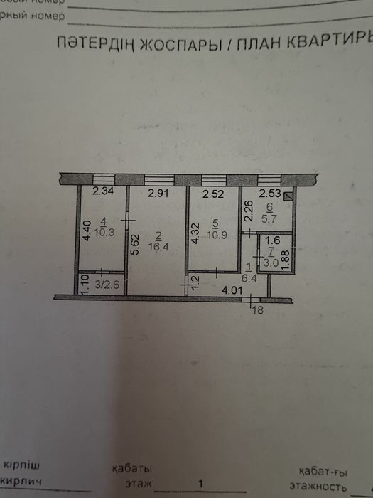 Продам 3-х комнатную квартиру
