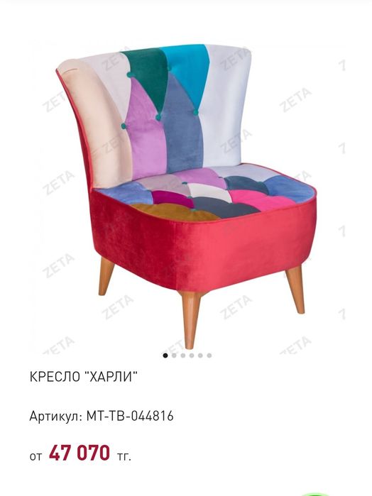 мягкое   красивое кресло