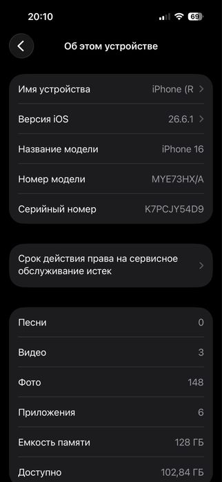 Айфон 16 128 гбб