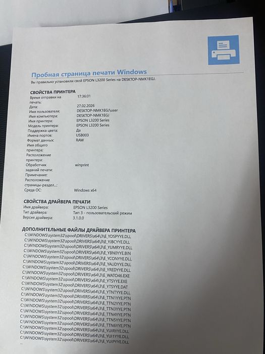 EPSON L3200 цветной принтер