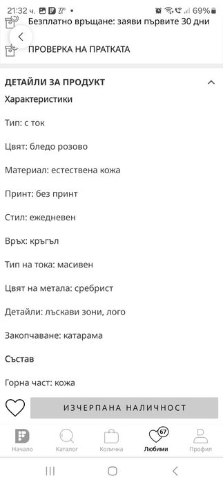 Невероятни Liu Jo сандали