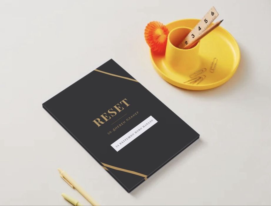 Дигитален 30 дневен планер