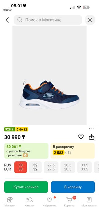 Кроссовки Skechers размер 35 для мальчика