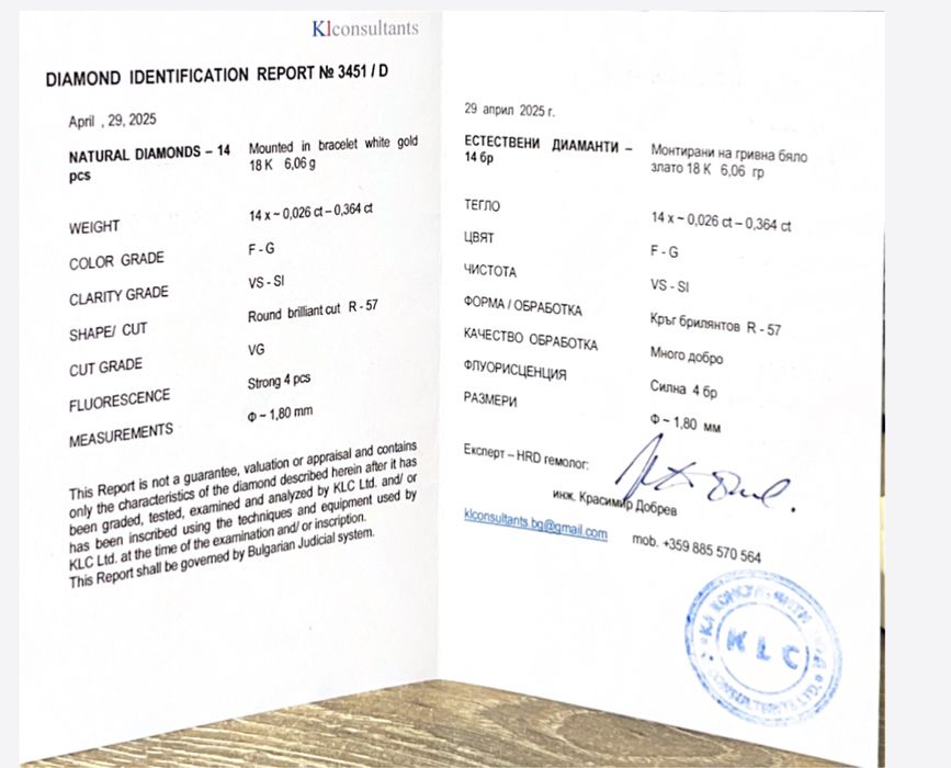 Дамска гривна бяло злато и брилянти