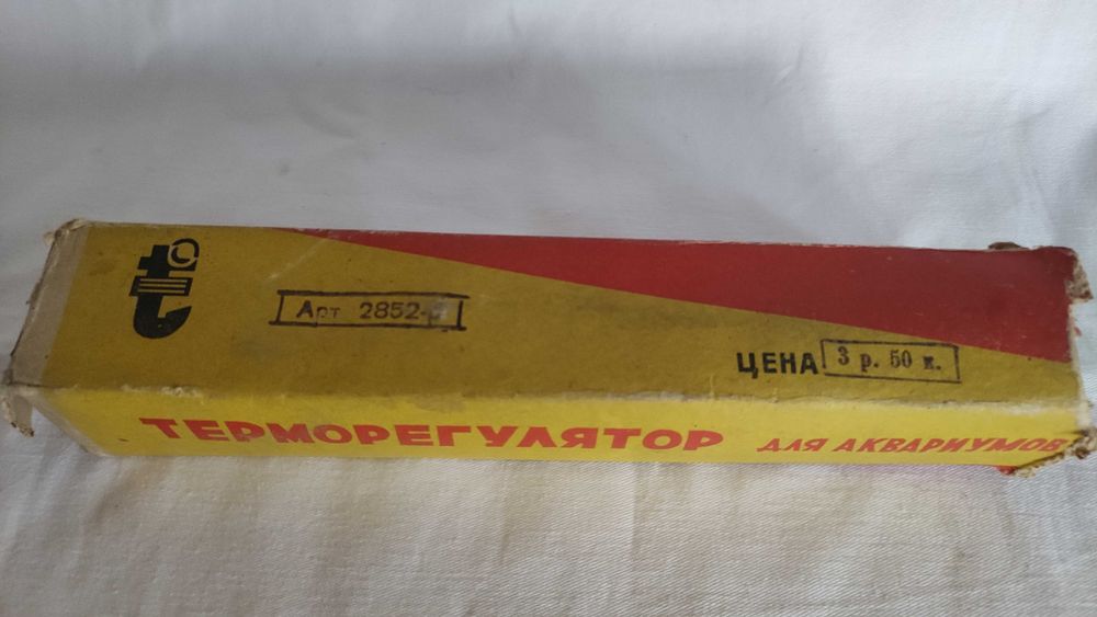 Терморегулатор за аквариум произв.СССР