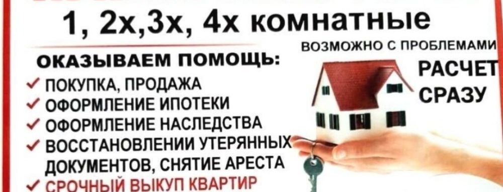 Агентство недвижимости