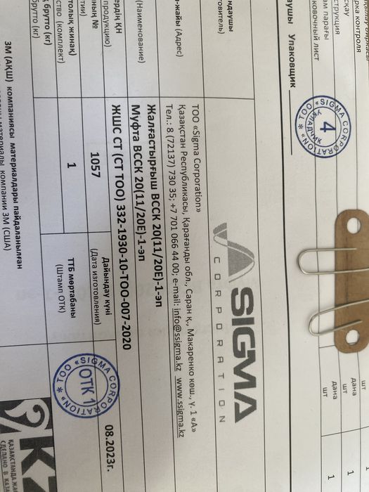 Соеденителтная муфта связи на 20 пар