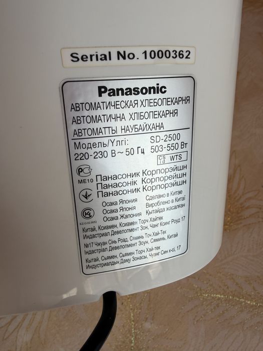 Продам хлебопечь panasonic sd 2500 в идеальном состоянии