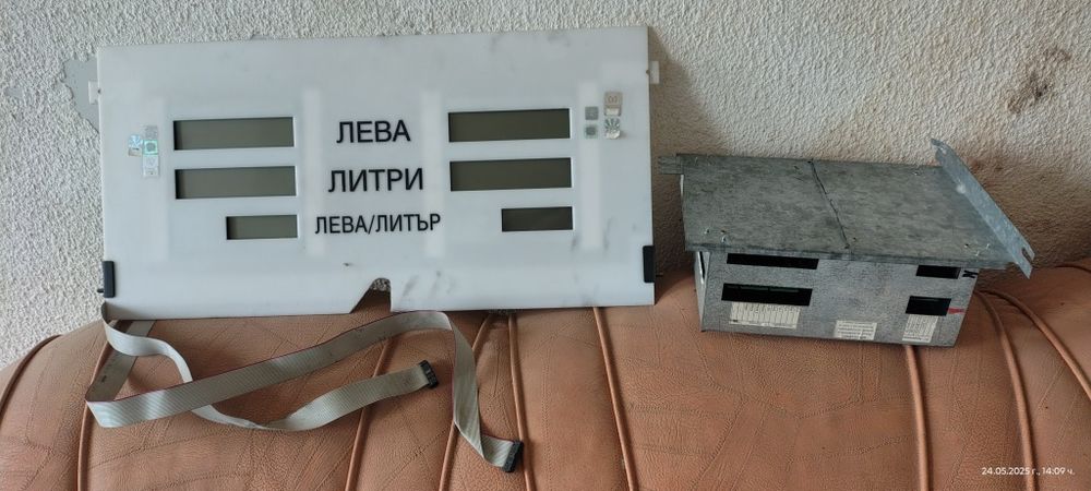 Колонка за гориво