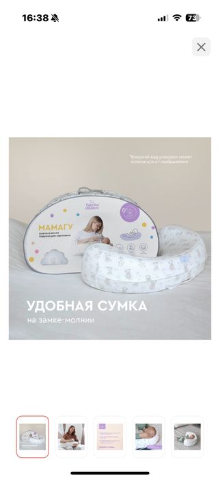 Подушка для кормления