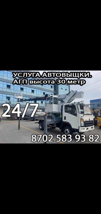 Агп Автовышка телескоп