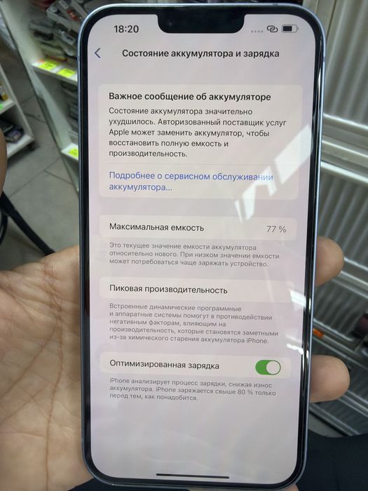 Айфон 14 плюс 128 г