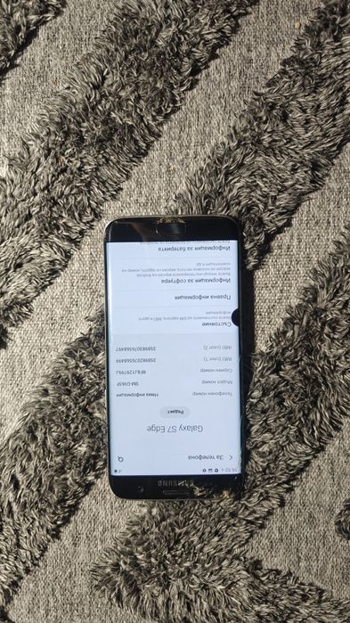 Samsung Galaxy S7 Edge 32gb