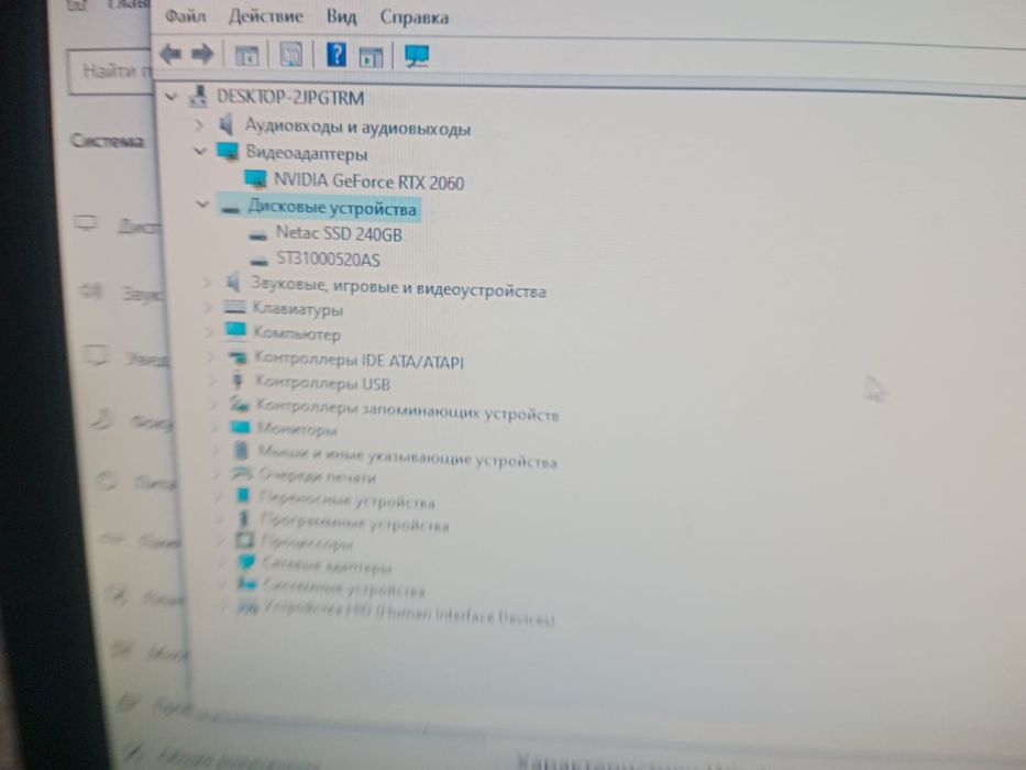 Игровой компютер