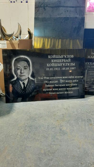 Кулпытас, полумесяцы, айшыктар, памятники в Актобе, айшык, ай, гранит,