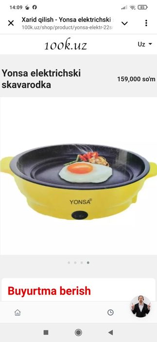 Yonsa elektrichski skavarodka