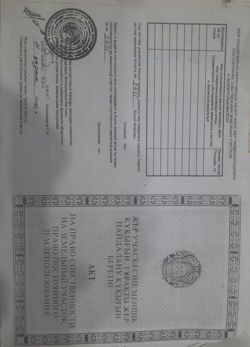 Продам землю для ведения к.х.
