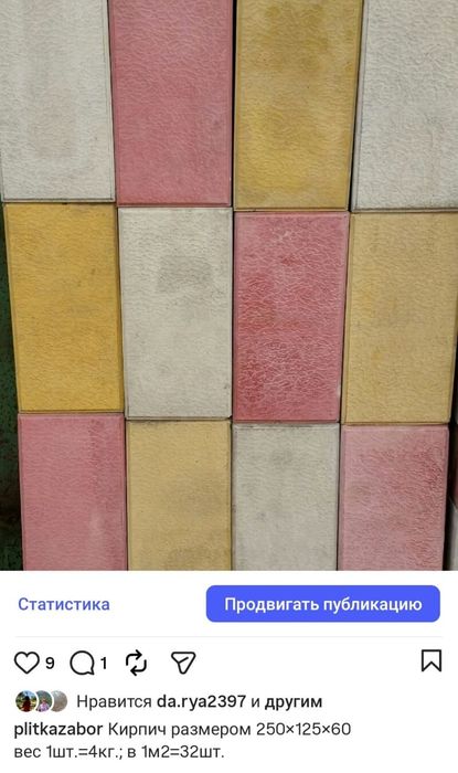 Плитка тротуарная, брусчатка, бордюр, водосток