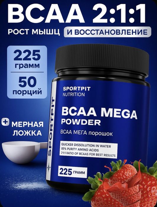 Bcaa аминокислоты 225г