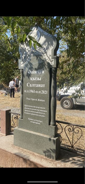 Памятники ограждения комплексы