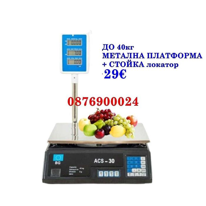 ПРОМО! До 40 100кг 150к 300 1000 кг Електронен кантар електронна везна