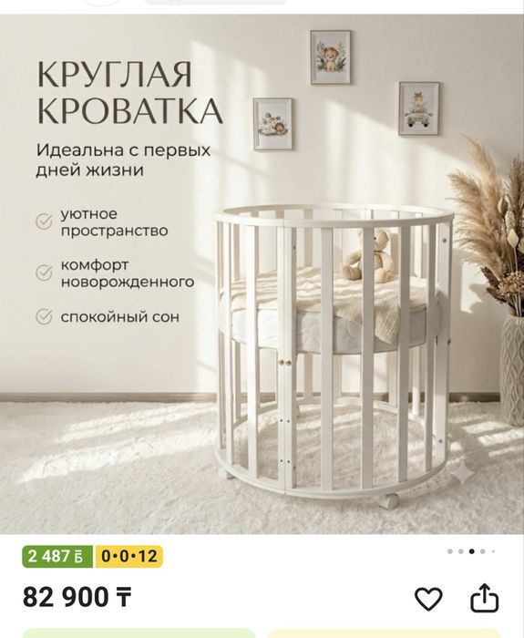 Детский манеж,каспийдегі бағасы 82к
