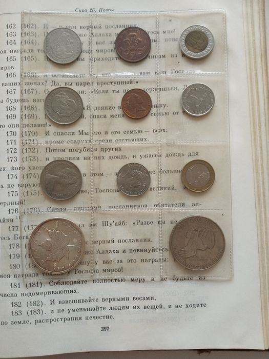 Монеты серебрянные