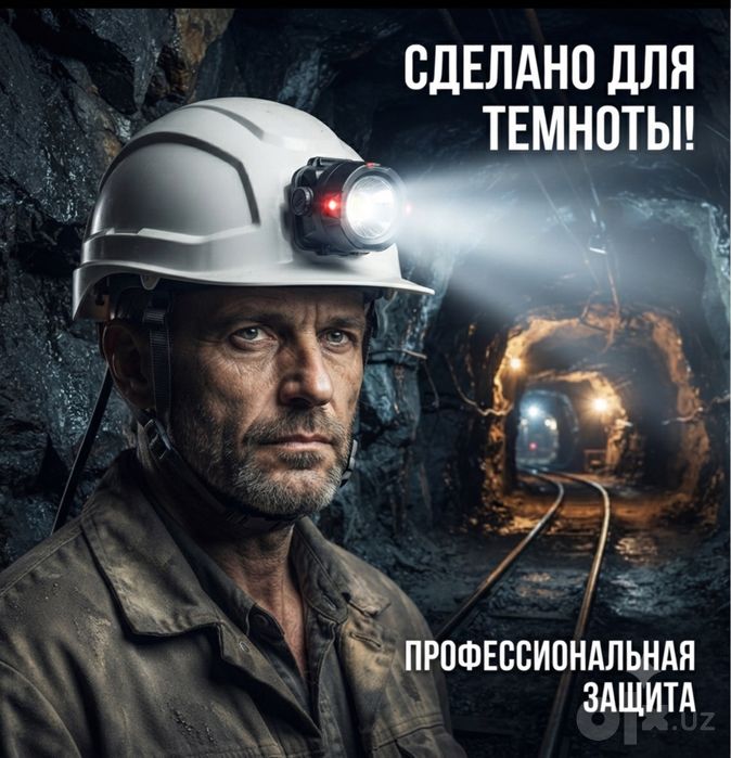 Шахтерская каска
