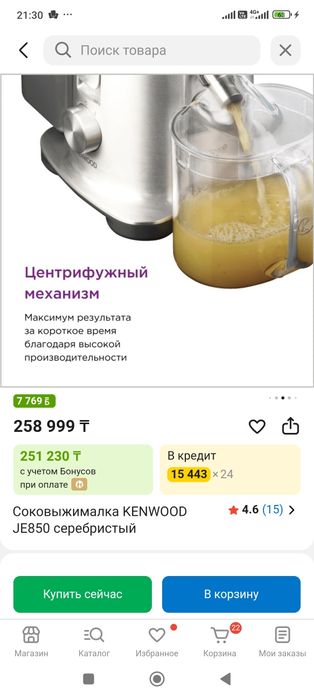 Соковыжималка kenwood НОВАЯ