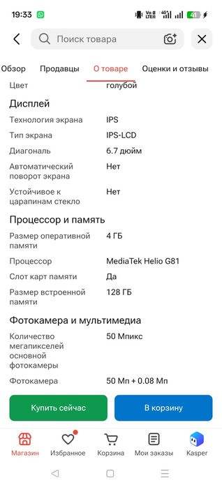 Honor. Хонор. Х5с plus