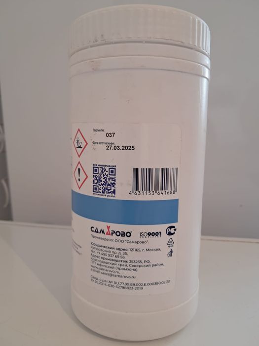 Хлор сатамын.Хабарласыныздар