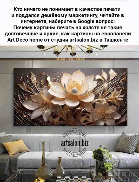 Интерьерные картины любые на заказ