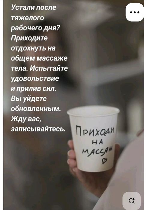 Массаж расслабляющий