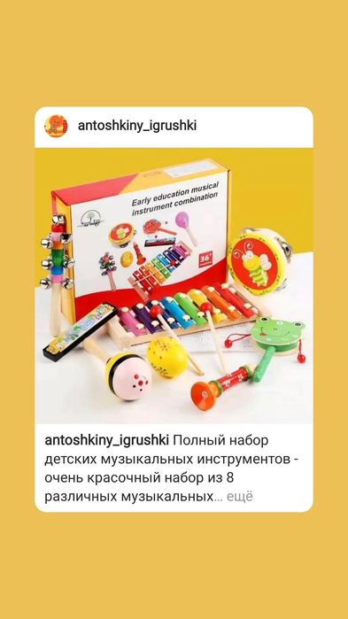 Развивающие игрушки