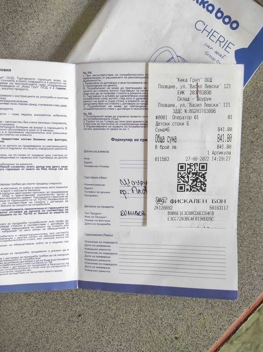 Бебешка количка 3в1 Kikka boo