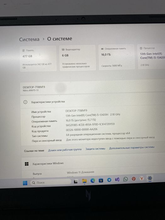 Ноутбук Acer NITRO V15 Core i5-13420H|16Gb| 512Gb| RTX 3050 6 Gb