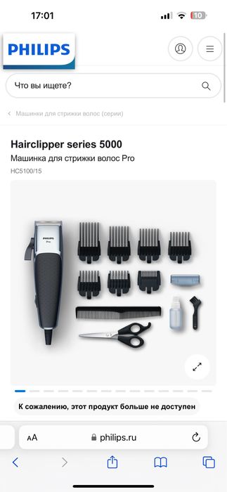 Машинка для стрижки волос Philips Pro