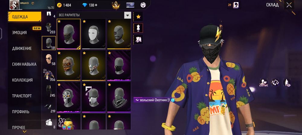 Аккаунт в фри фаер.