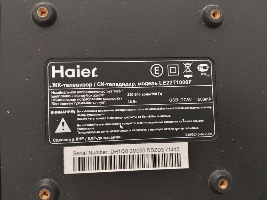 Продам телевизор Haier LE22T1000F