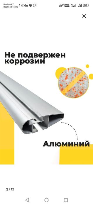 Продам Багажник Дэу Матиз дуги